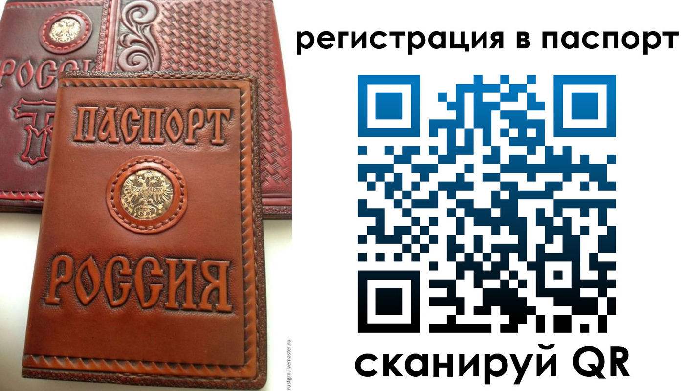 временная регистрация надежно в Венёве
