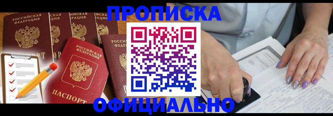 временная регистрация для школы в Венёве