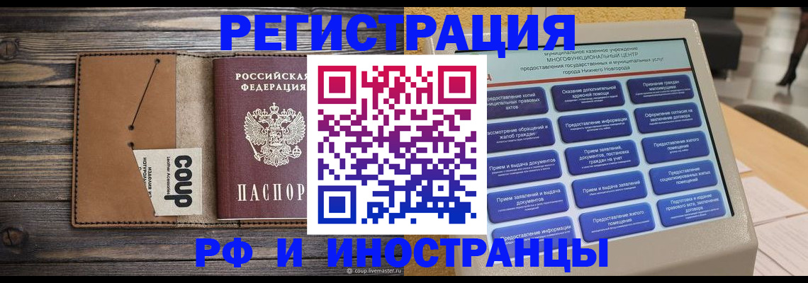 временная регистрация адрес в Венёве