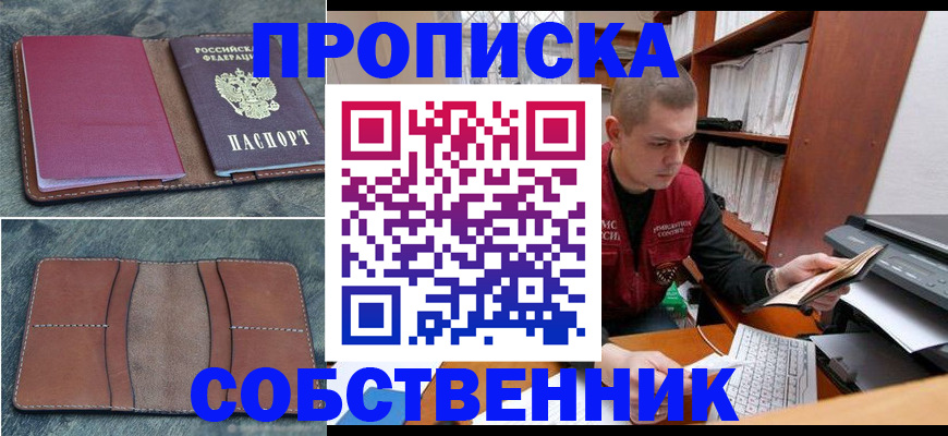 прописка паспорт в Венёве