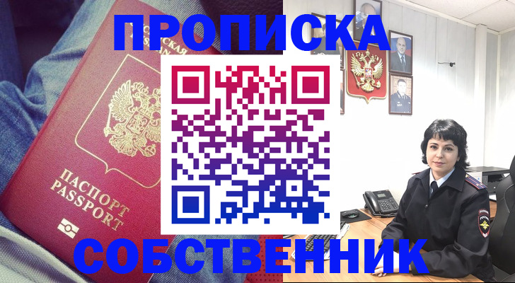 прописка паспорт в Венёве