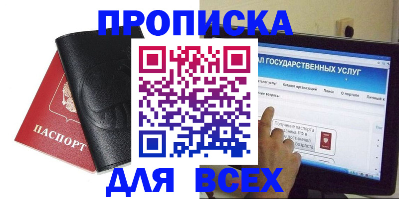 прописка для кредита в Венёве