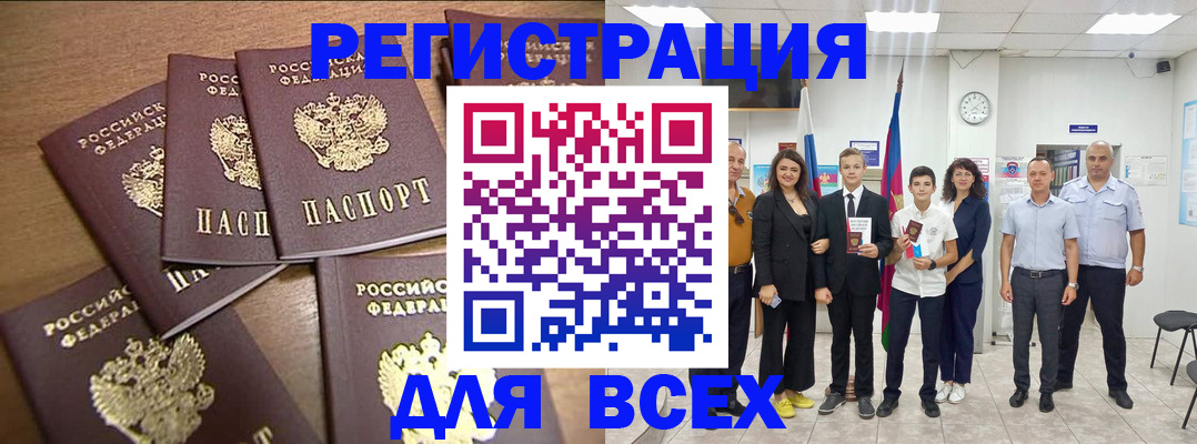 прописка штамп в Венёве